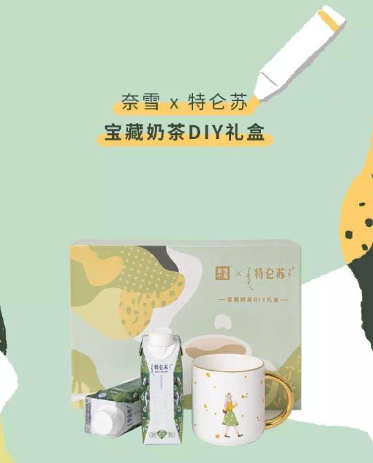 「奈雪の茶」神仙颜值!喝的不是奶茶是艺术