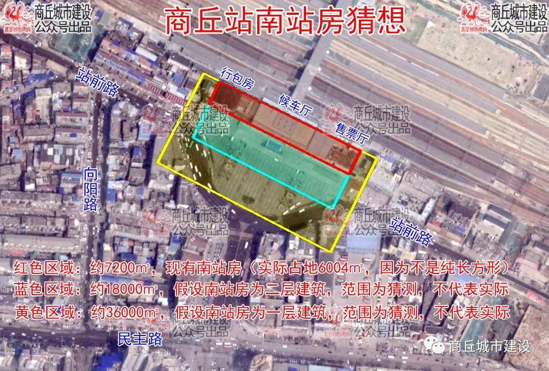 雄商高铁12座车站站房规模调整商丘站南站房36000平方米