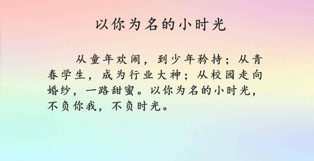 强推青梅竹马高甜小说,江圣卓vs乔乐曦《以你为名的小时光》
