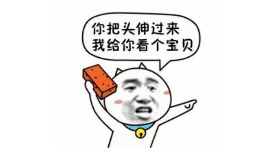 头伸过来说啊图片图片