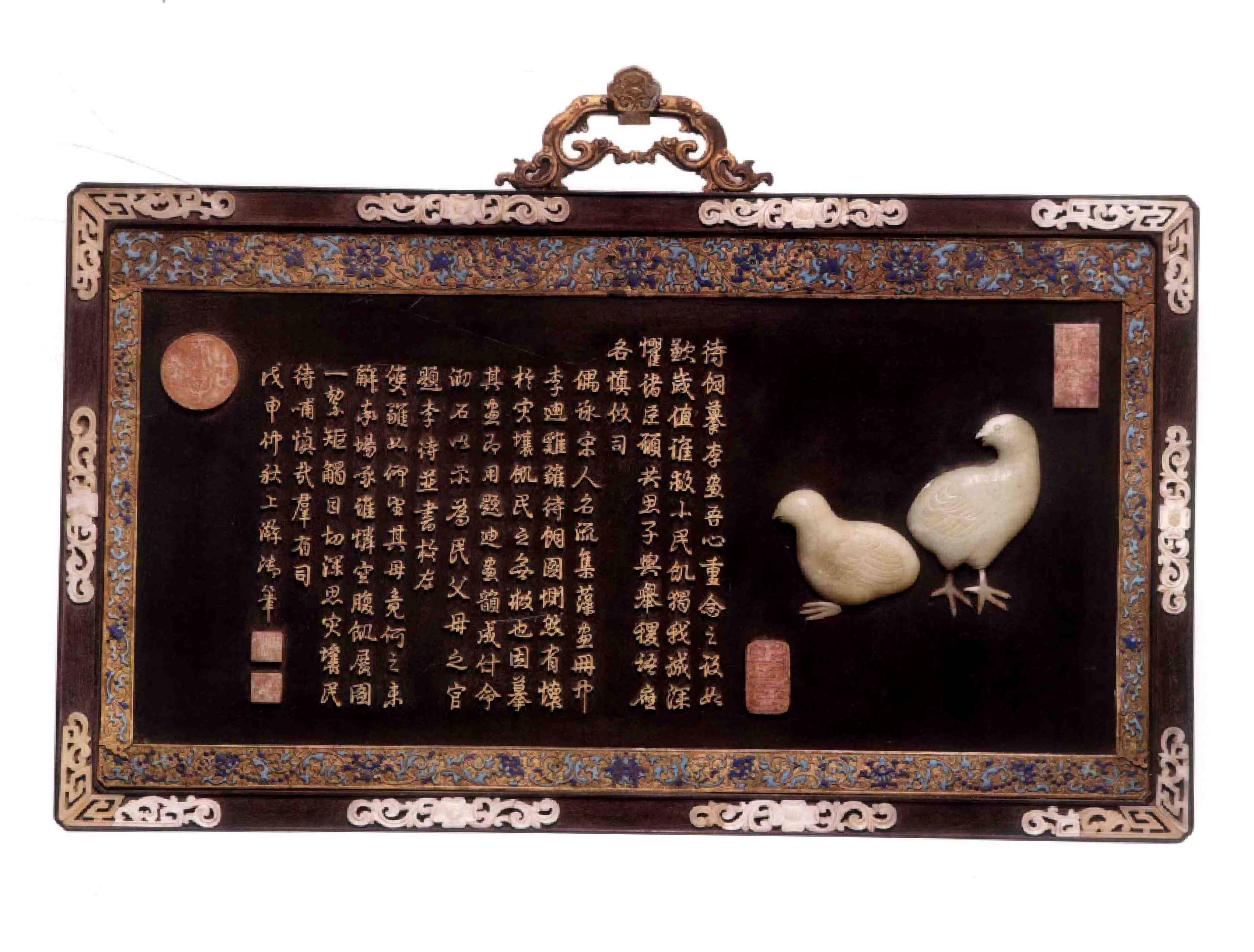 原创故宫文化经典,紫檀木嵌玉挂屏,格调高雅,充满美好情趣