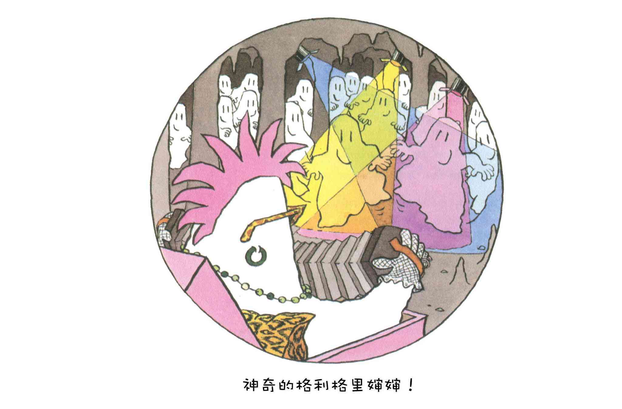 儿童绘本故事推荐《小幽灵去地下室》