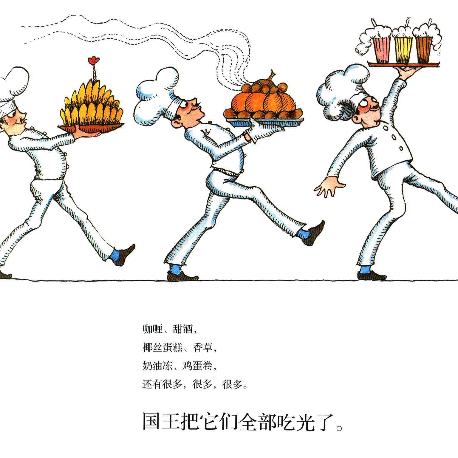 儿童绘本故事推荐《国王的面包》