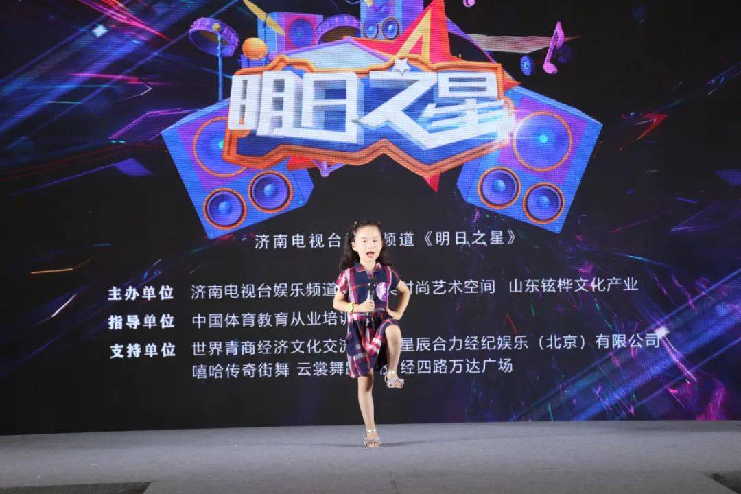 《明日之星》线下栏目海选