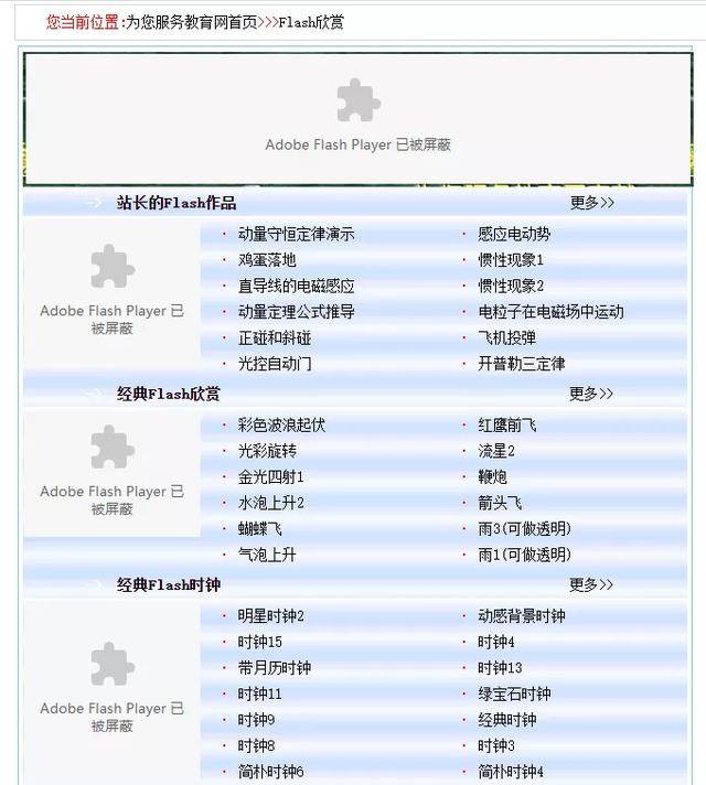 flash将于年底停止更新你的网站还能用吗