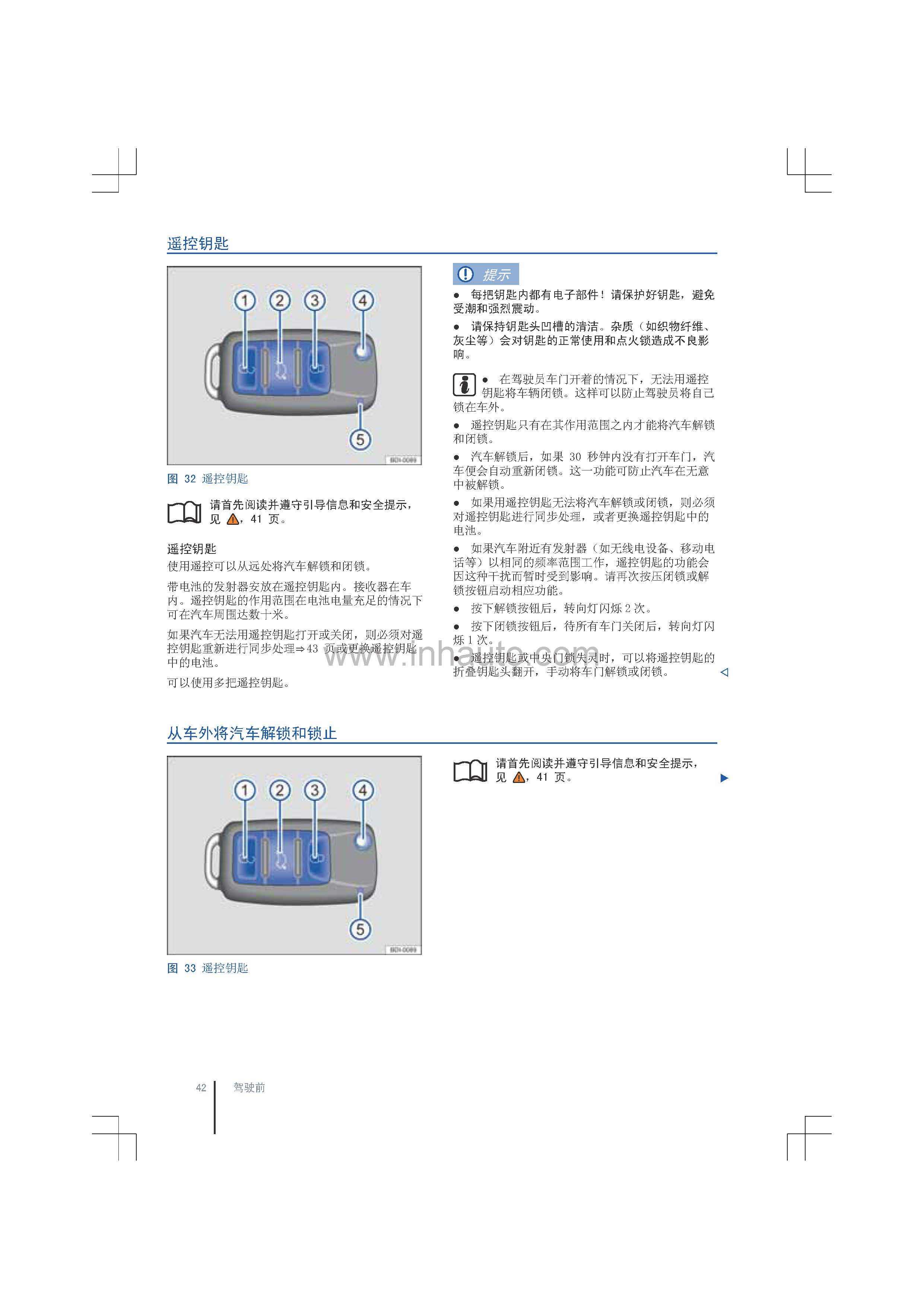 大众桑塔纳车主必备大众桑塔纳说明书全新桑塔纳保养手册桑塔纳用户