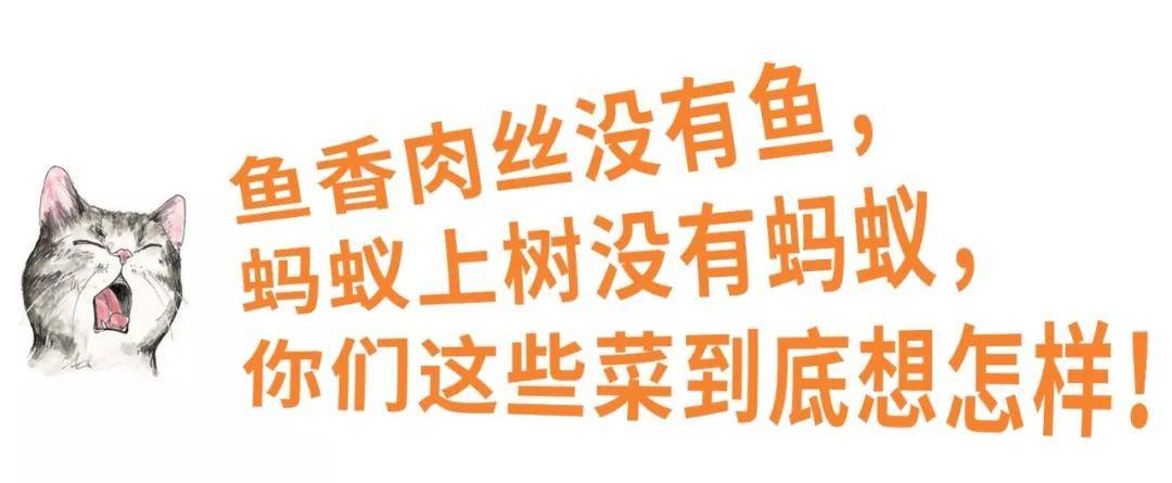 这些菜名怎么总骗人!