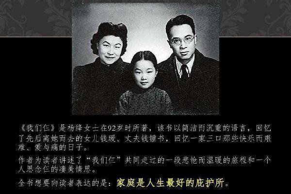 杨绛给钱钟书寄去一个怂字钱钟书寄回一字竟令其感动泪目