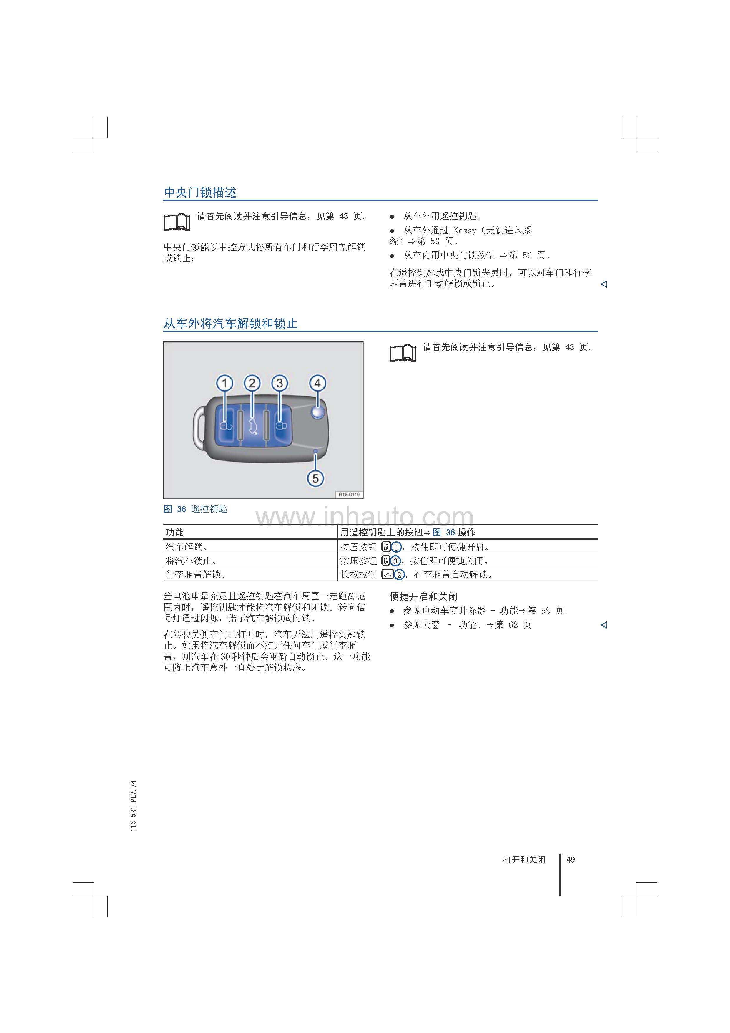 2011大众朗逸车说明书图片