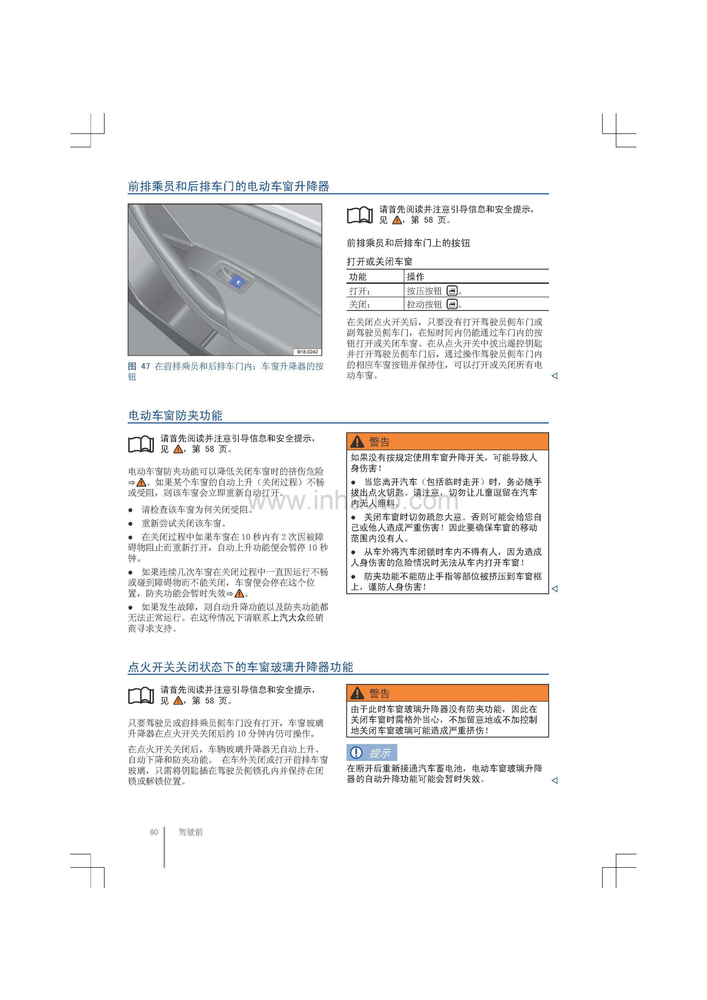 大众朗逸图解各部件图片