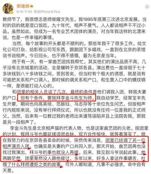 原创李金斗因足浴事件被敲诈80万后来怎么样了