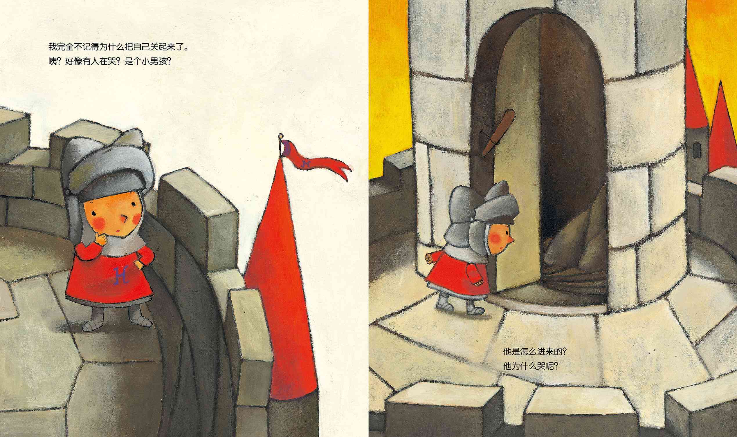 儿童绘本故事推荐《哈罗德的城堡》