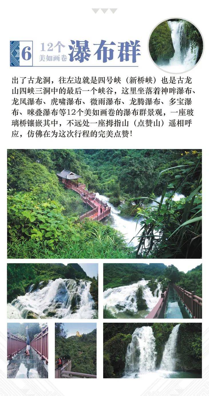 广西古龙山大峡谷对全国学生免票啦!