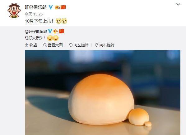 小时候穷吃不起旺仔小馒头现在马上能吃到旺仔大馒头了