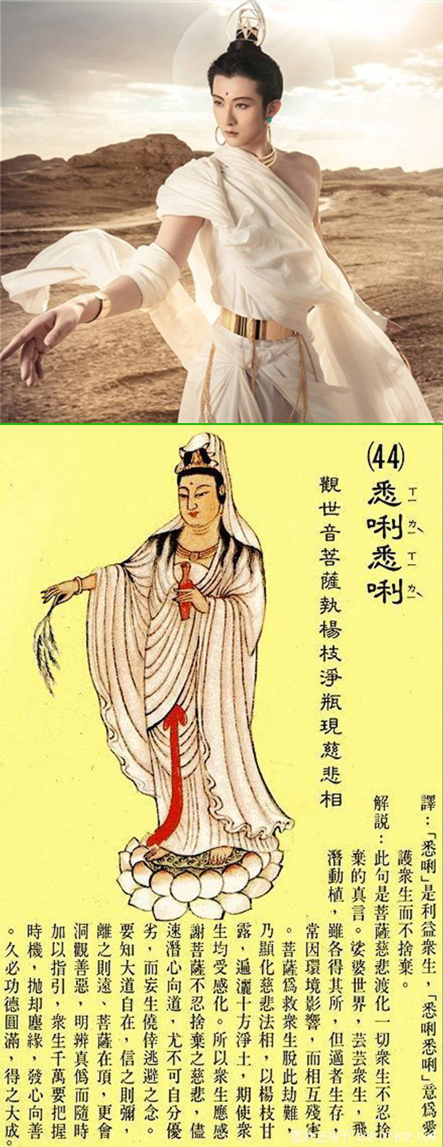 戒男色多年的老衲哦不贫尼我竟为个菩萨动了凡心大威天龙