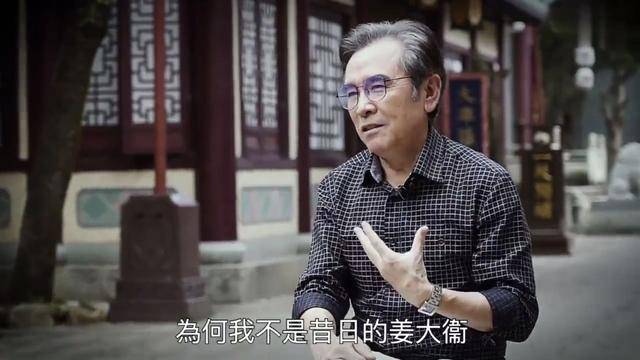 原创姜大卫:任何刀都会生锈,任何美人都会迟暮,任何英雄都会白头