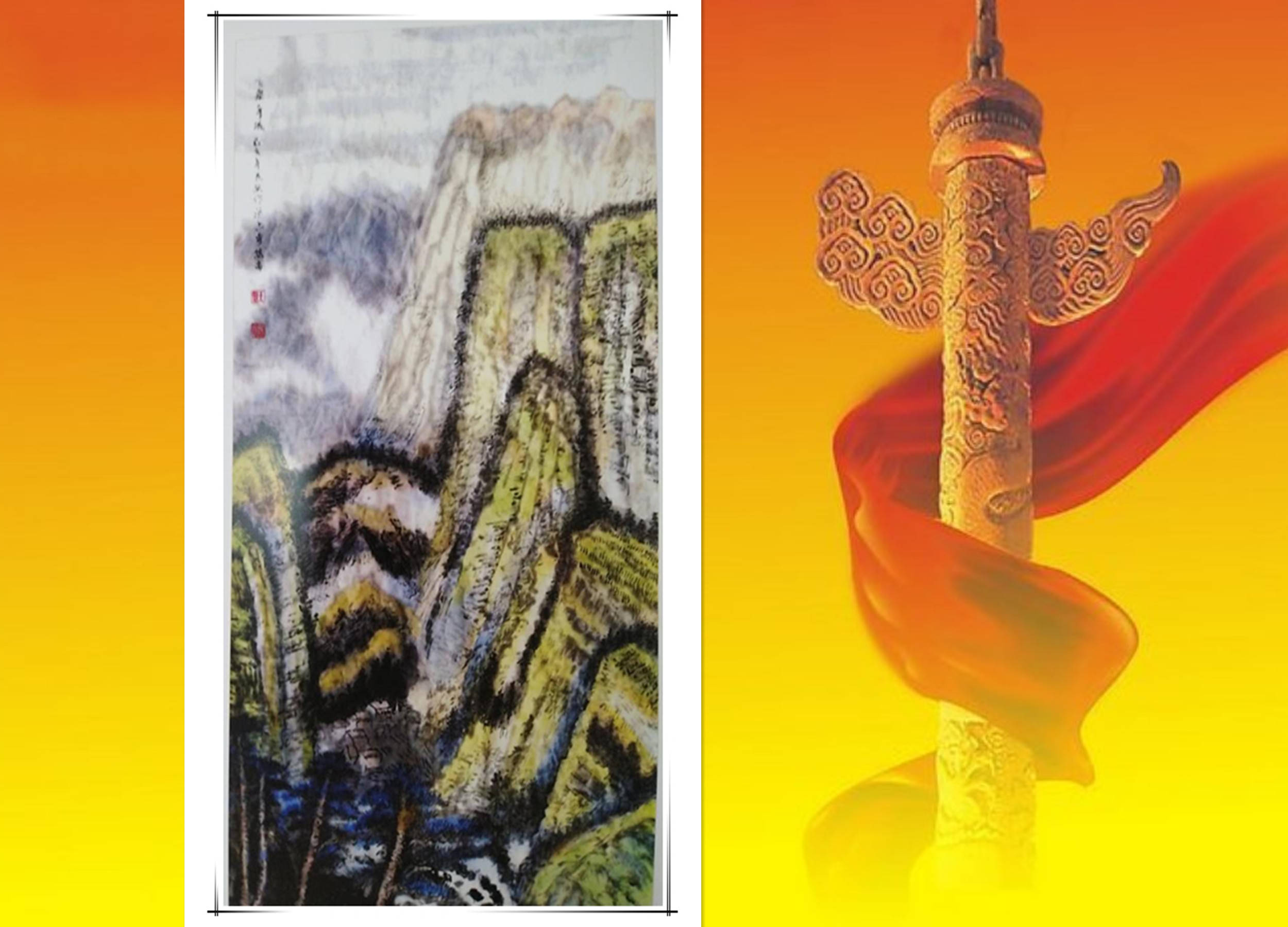 迎"八一"爱国艺术家王民跃专题展播