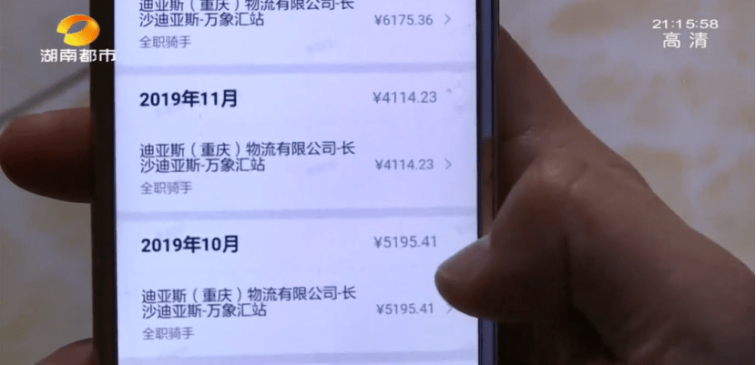 你以为月入过万的外卖小哥,其实卡里只有400块钱