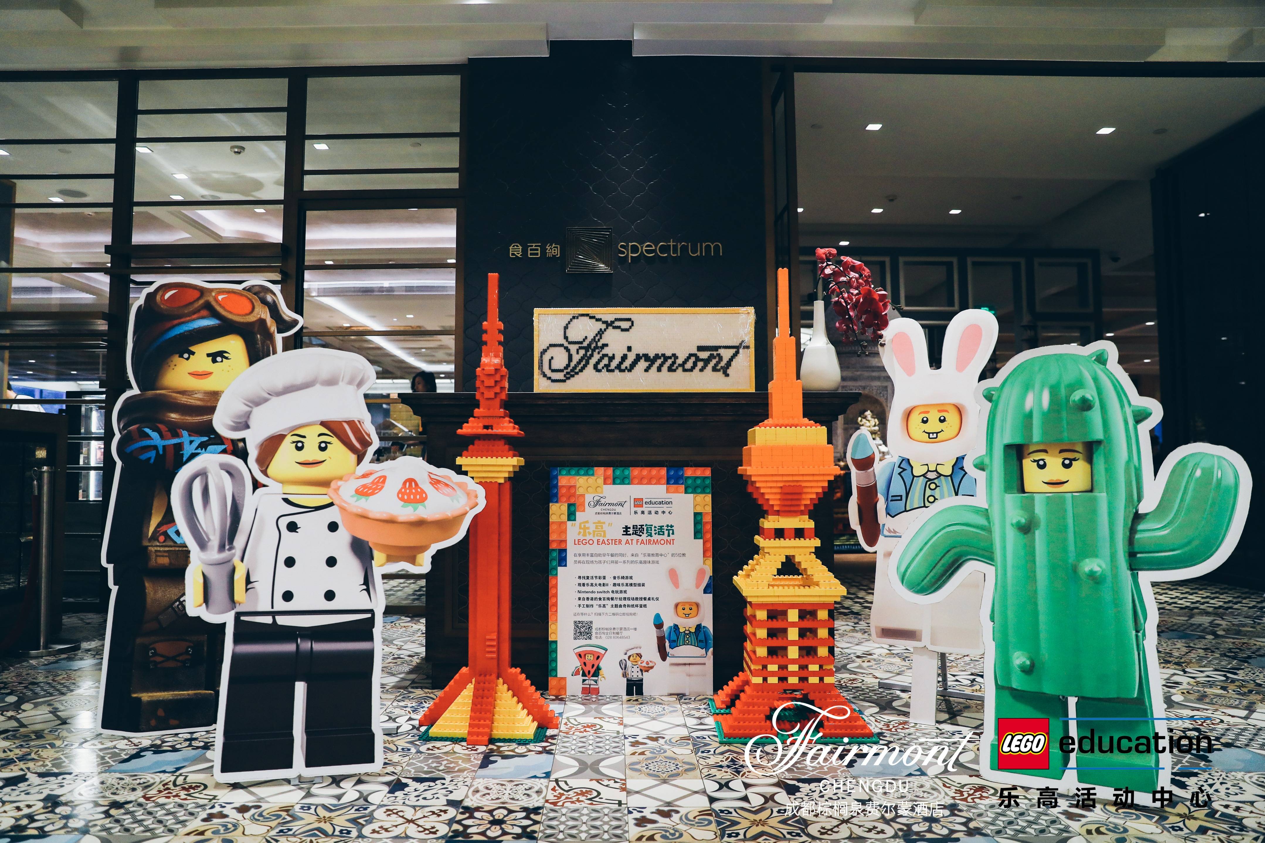 乐高品牌活动 费尔蒙酒店 lego @ fairmont