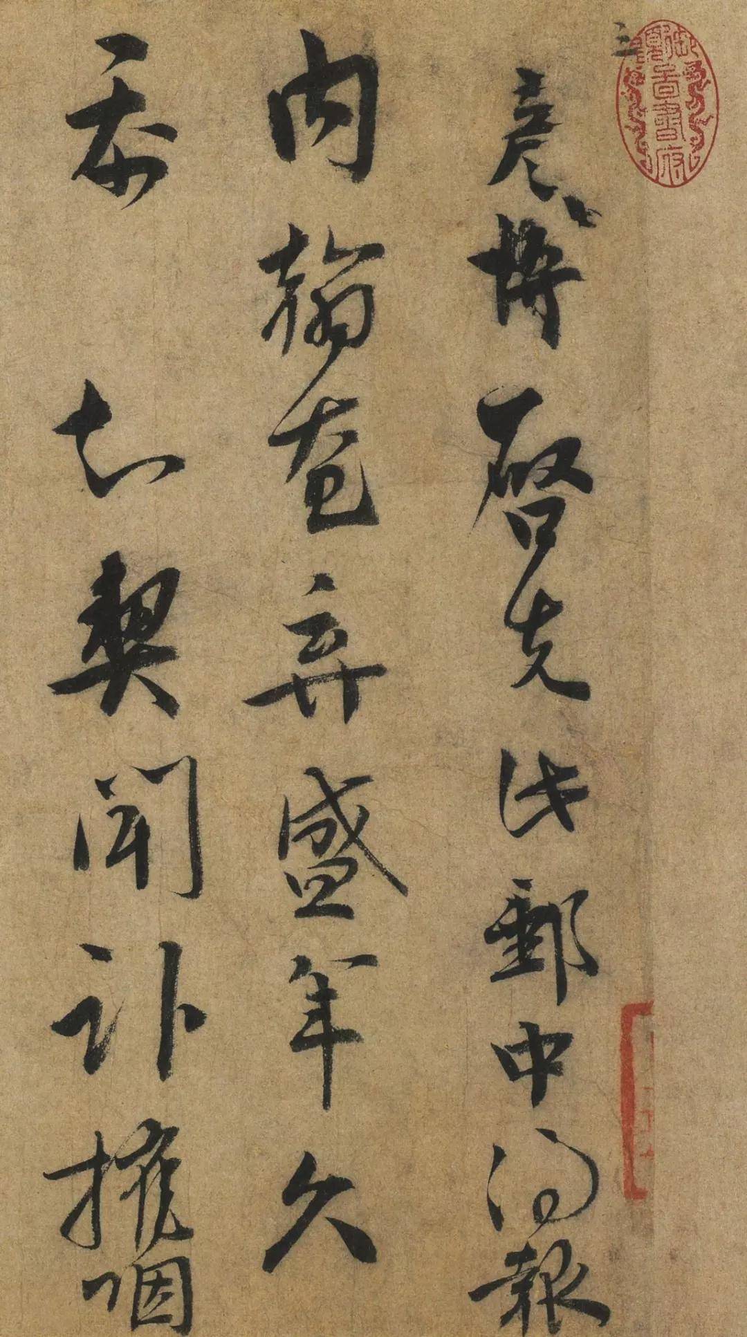 富弼书尺牍 册页(之一)吕公绰致邃卿学士尺牍 册页(之一)宋庠致宫使