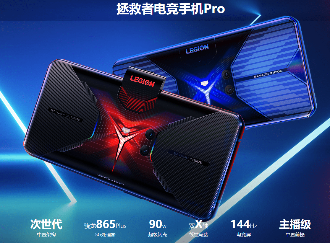 联想拯救者手机为游戏做了什么?