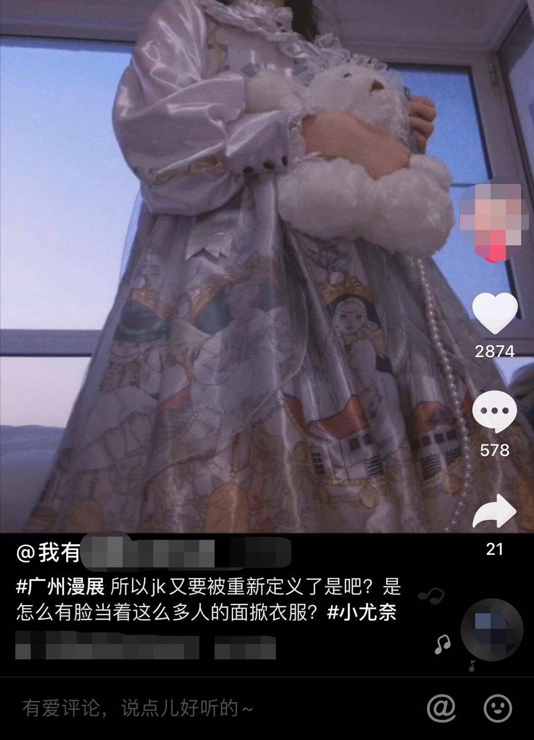 小尤奈被jk圈子的爱好者给骂惨了,说她脏了jk圈