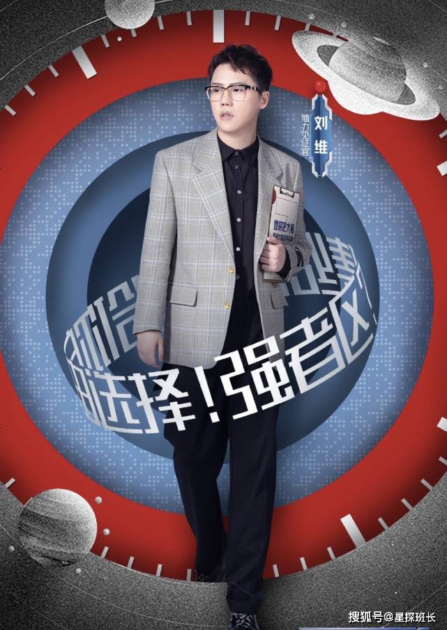 《最强大脑》第七季请的最失败的嘉宾是谁?网友:他让节目很掉价_刘维