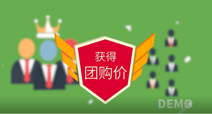 互联网销售行业推荐产品包:裂变海报 裂变优惠券 疯狂砍价 全民拼团