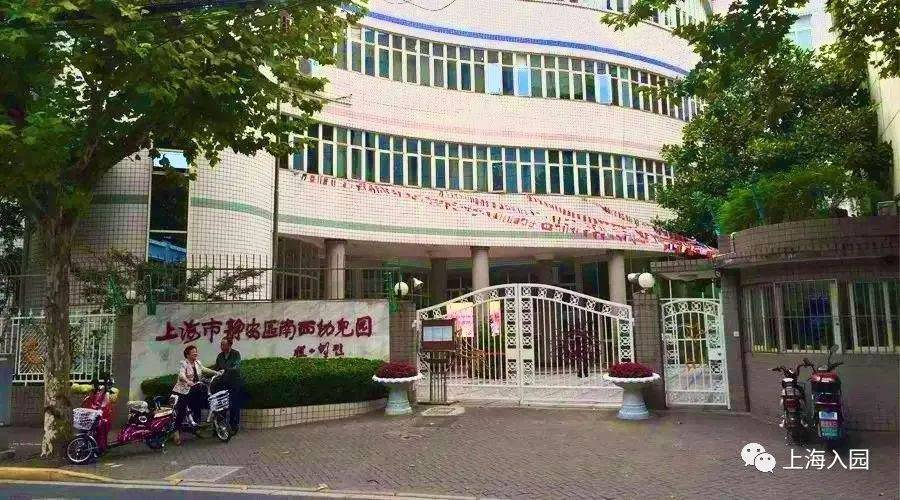 2南西幼儿园