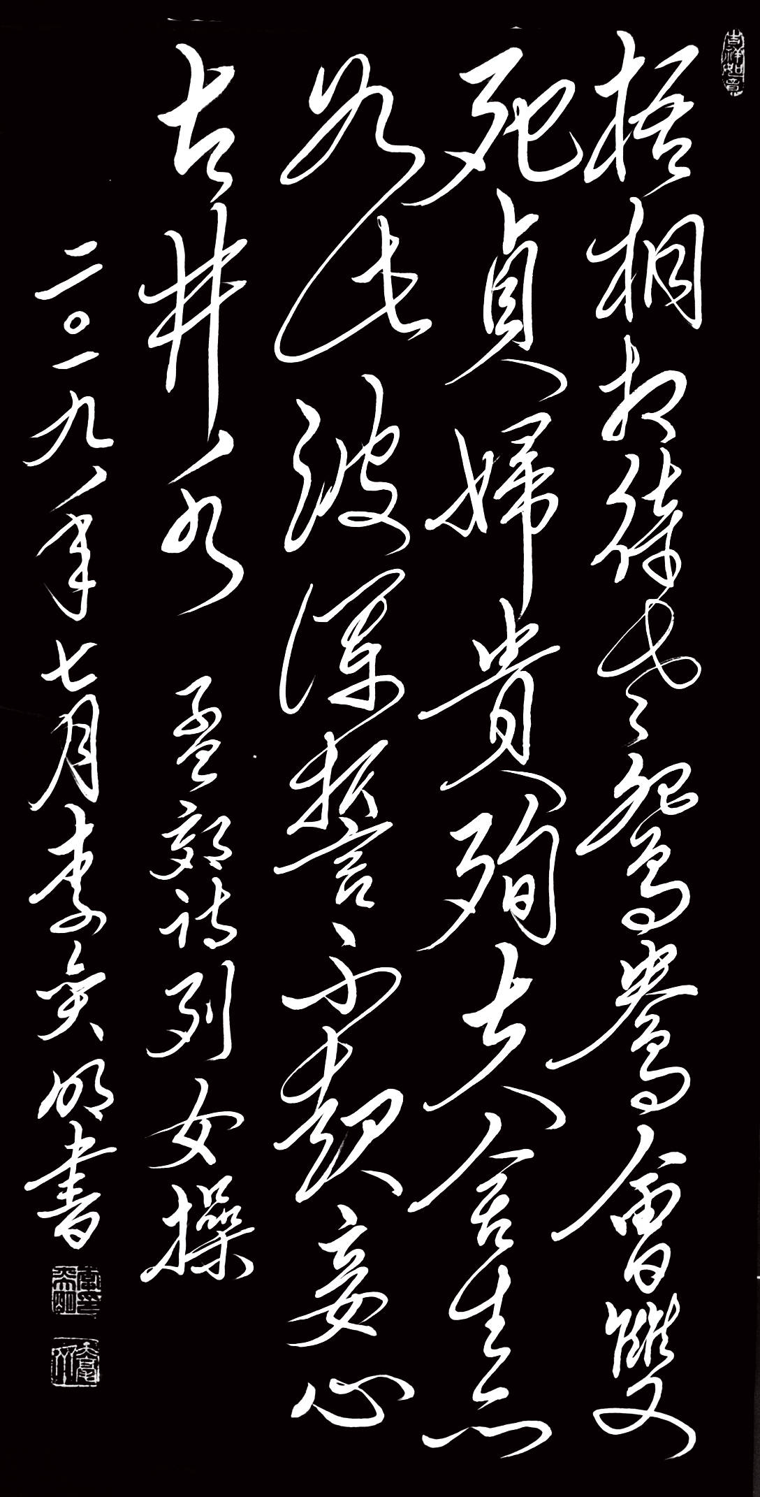 李让髅迨榉ㄌ剖300首第5集五言古诗之39孟郊烈女操