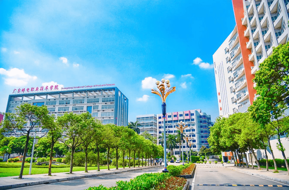 广东邮电职业技术学院图片