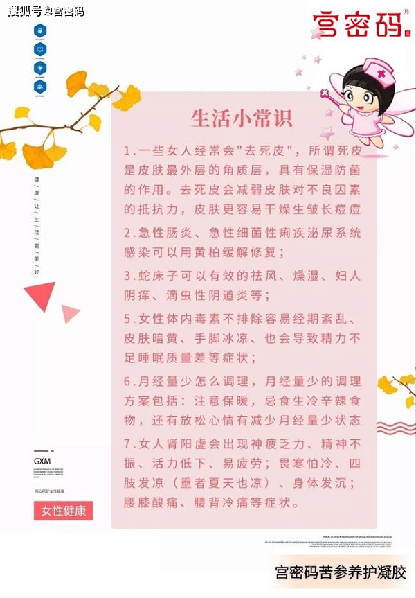 担心保健类私处清洁品会破坏阴道内环境,引起炎症,其实这是一种误解