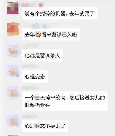 杭州杀妻碎尸案丈夫疑似蓄谋已久前妻被家暴不同意离婚就没命