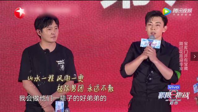 原创《极限挑战》第六季完结,邓伦落泪,如果有第七季你希望他来吗?