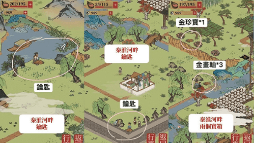 江南百景图全宝箱位置一览