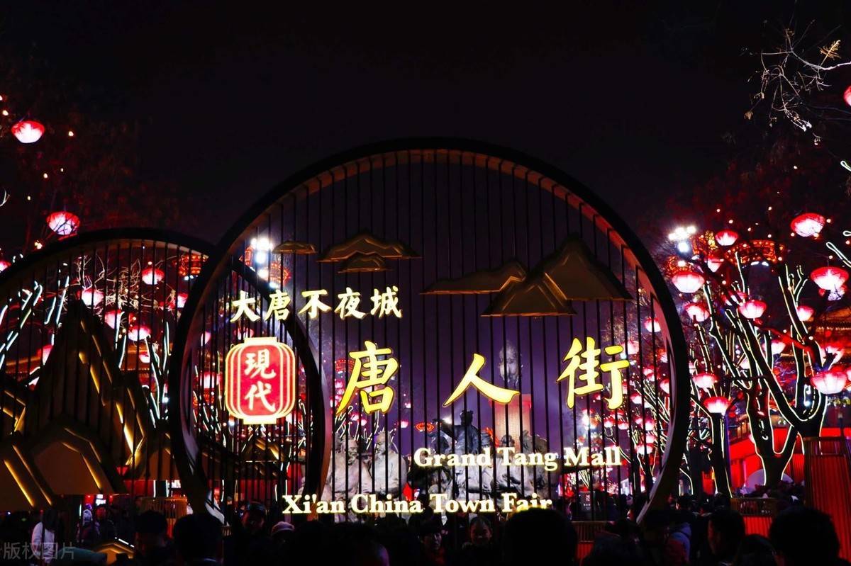 首批全国示范步行街之一西安大唐不夜城步行街真正的不夜城