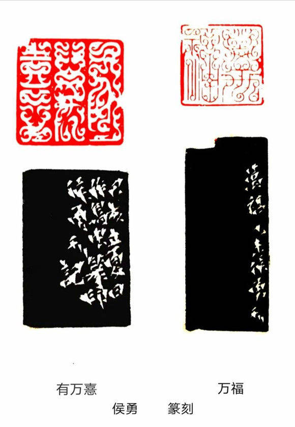篆刻的 n 种表情