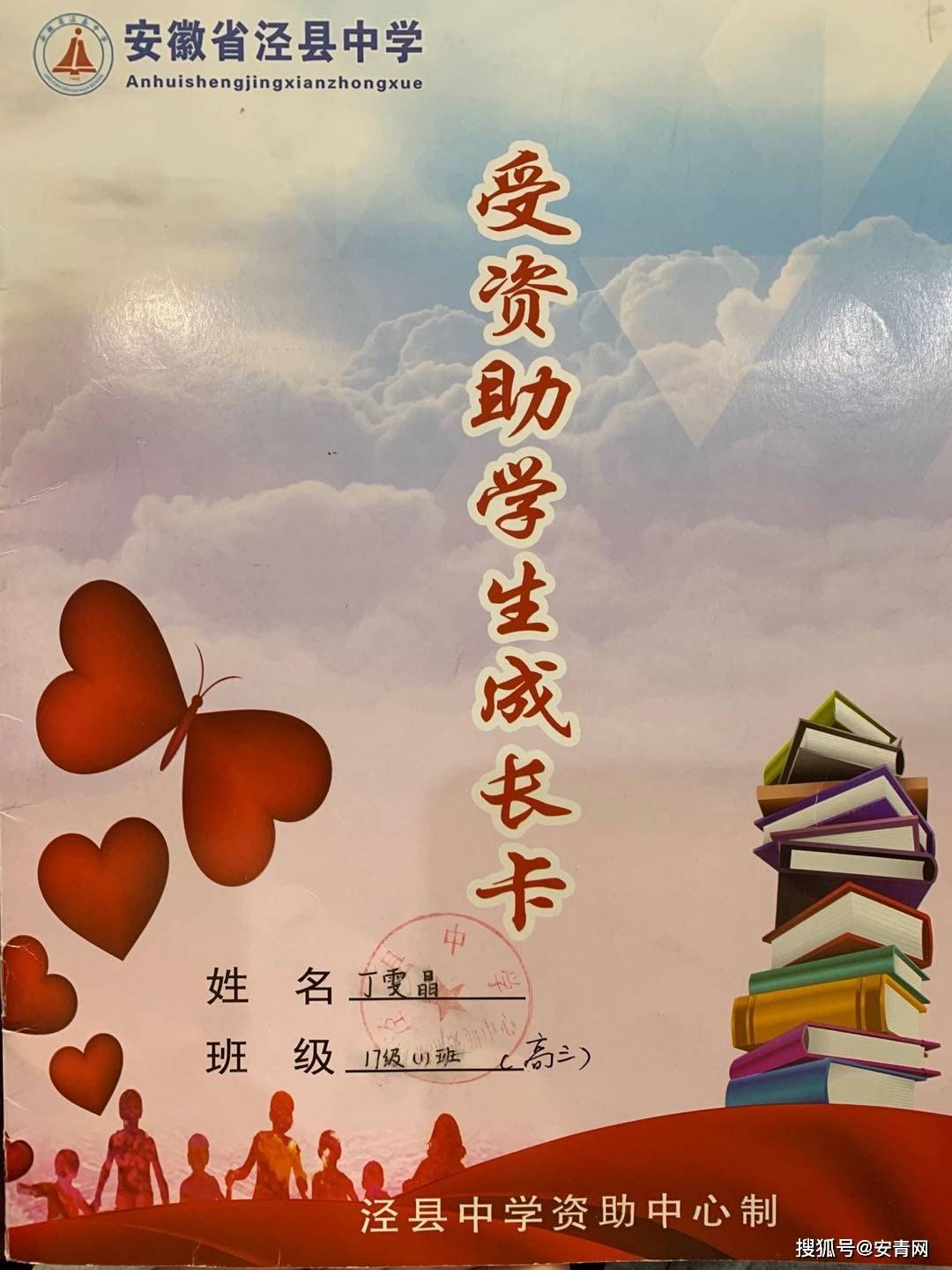 泾县:为贫困家庭呵护希望_义务教育