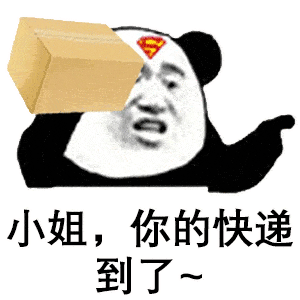 沙雕表情包丨今晚给我注意点