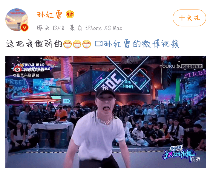 街舞3张艺凡帽子戏法炸翻全场孙红雷金晨舒淇等打call