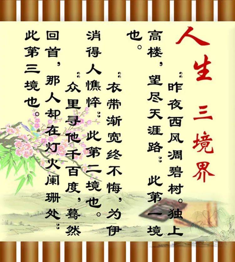 高僧行思vs王国维,两个版本的人生三境界,背后有怎样的故事?