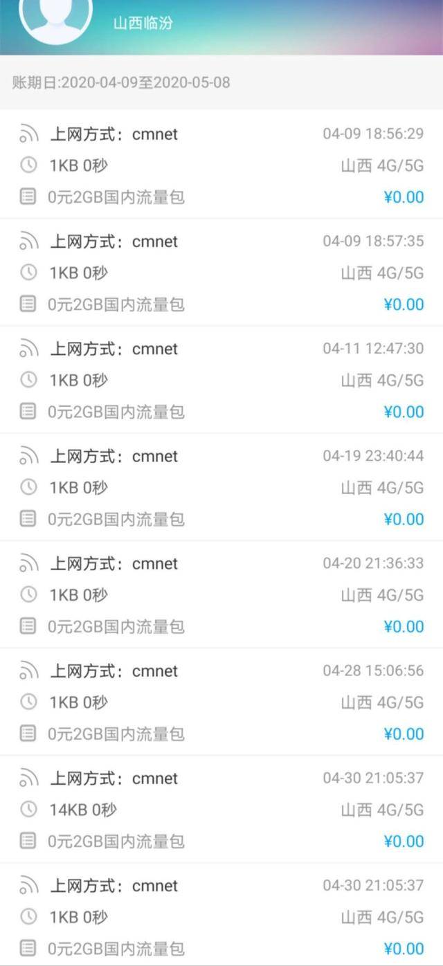 cmnet是什么意思,cmnet流量怎么关-团团金服