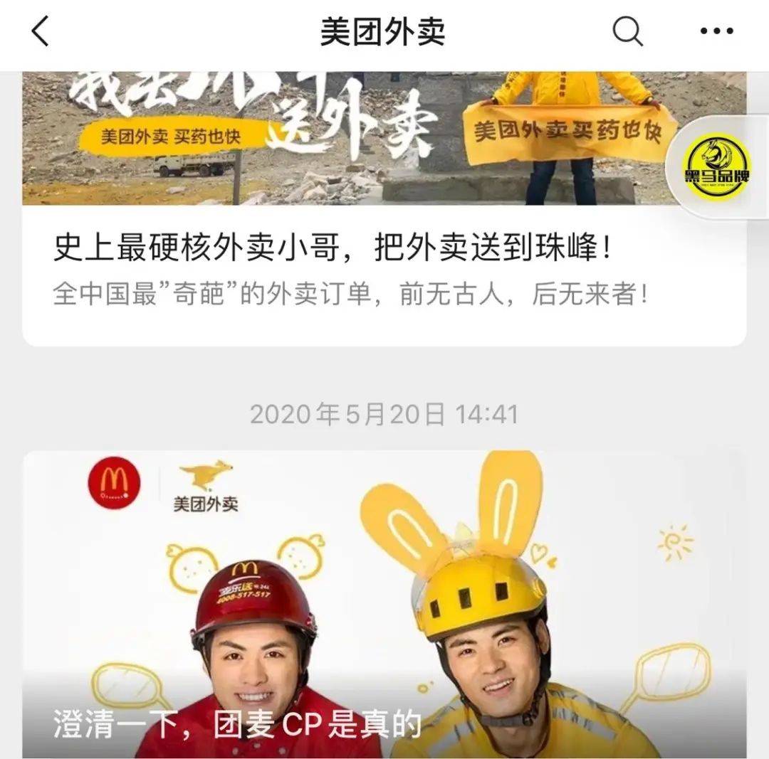 饿了么和美团这对"饿美cp",我磕了