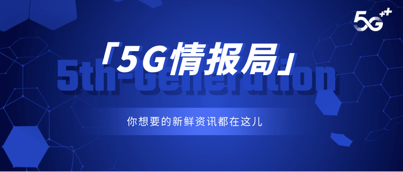 5g情报局2g网络正式关闭