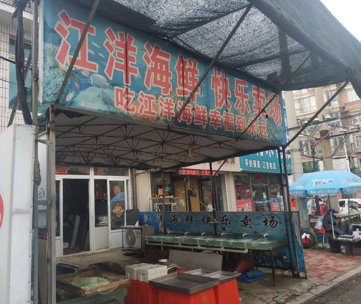 遼陽去哪買海鮮,一家遼陽人都信任的18年海鮮店,便宜實惠不被坑