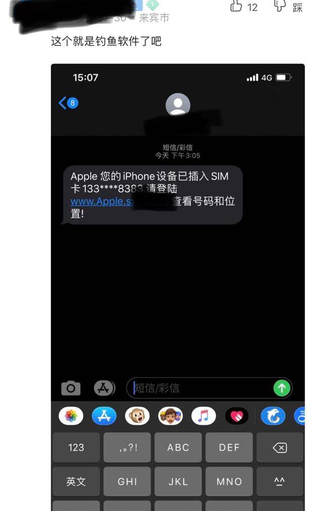 苹果手机短信突然全部消失是不是有人恶意操作