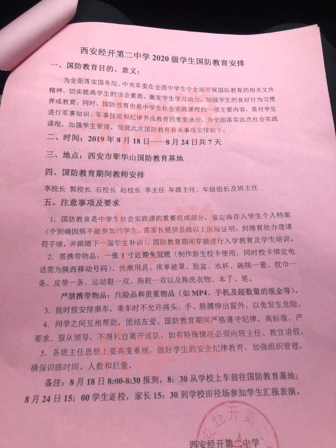 陕西师大附中招生_陕西师范大学附中招生_陕西师大附中招生计划