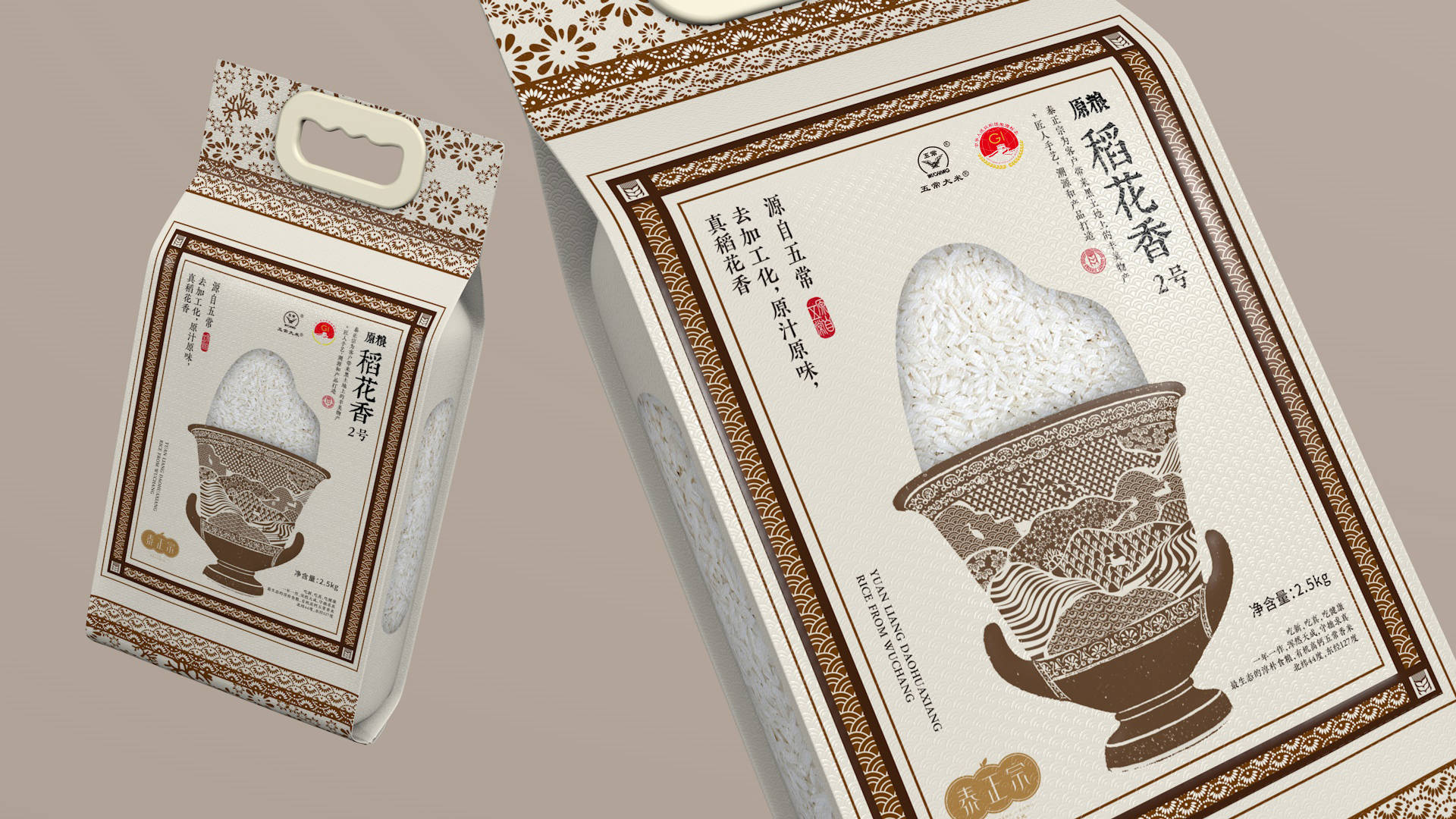 大米包装设计原粮稻花香2号