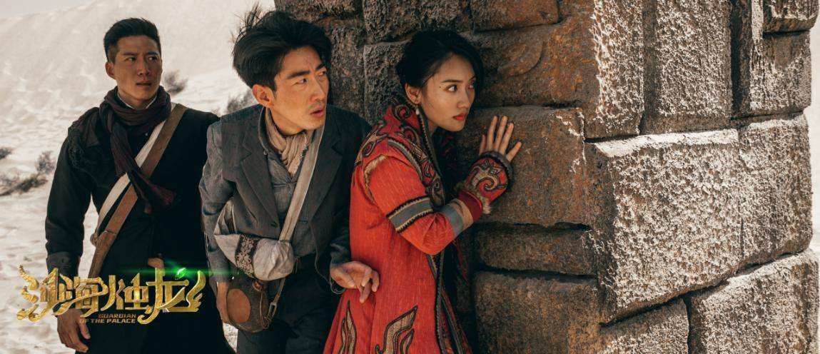 沙海烛龙今日上线彭禺厶杜奕衡惊破千年地宫