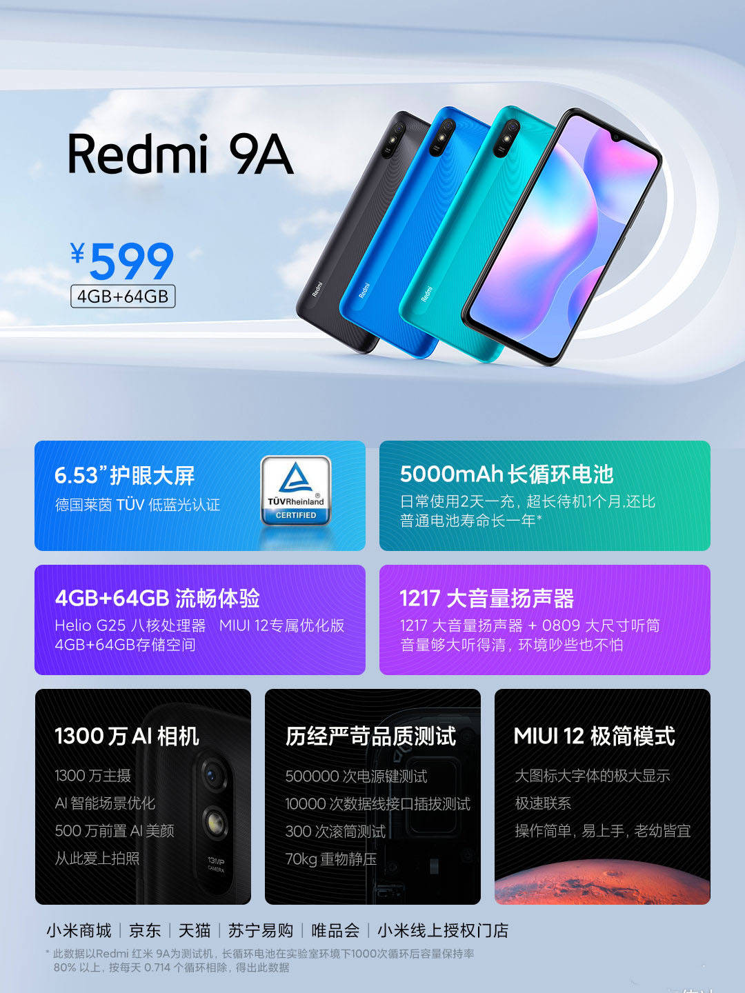 原创卢伟冰晒redmi9a首批用户评价大屏大电量超高性价比